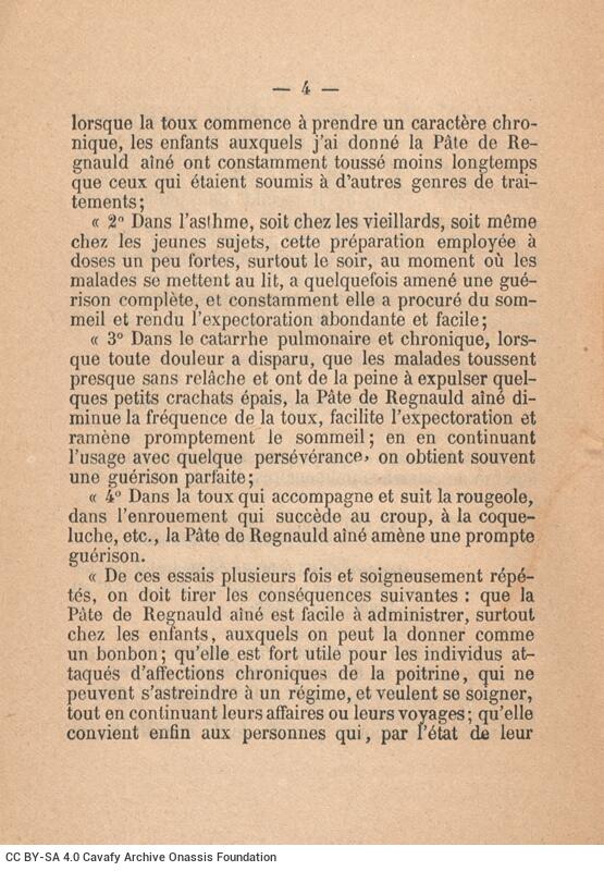 19 x 12 εκ. 8 σ. χ.α. + 282 σ. + 2 σ. χ.α. + 8 σ. παραρτήματος + 1 σ. χ.α. + 2 ένθετα, όπο�